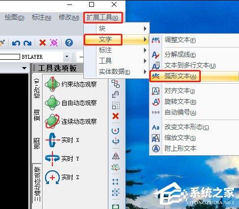 迅捷CAD编辑器怎么绘制弧形文本?迅捷CAD编辑器绘制弧形文本的方法