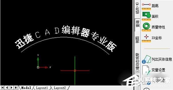 迅捷CAD编辑器怎么绘制弧形文本?迅捷CAD编辑器绘制弧形文本的方法