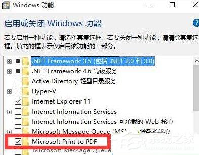 Win10找不到microsoft print to pdf打印机怎么办？