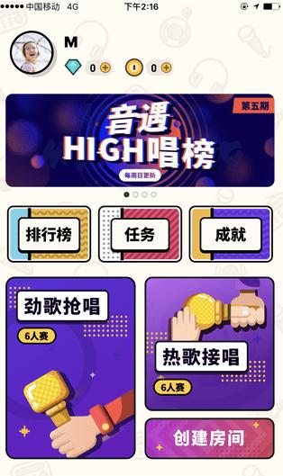 如何使用音遇进行聊天 音遇进行聊天的具体教程