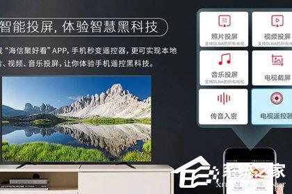 海信聚好看怎么投屏?投屏方法分享