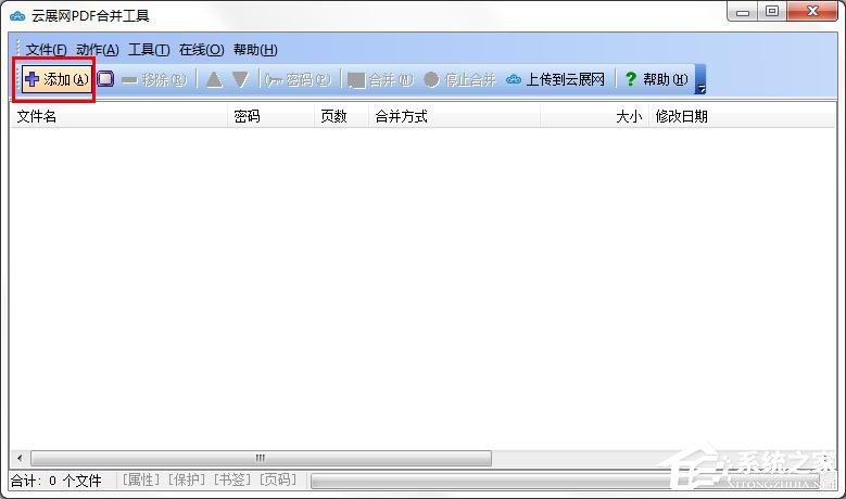 云展网PDF合并工具怎么进行PDF文件合并？