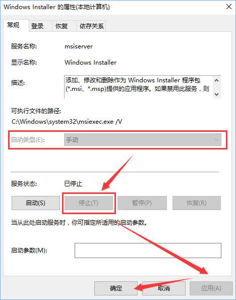 msiexec.exe是什么进程？Win10关闭msiexec.exe进程的操作方法