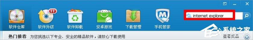 WinXP系统IE无法打开站点怎么办?