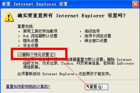 WinXP系统IE无法打开站点怎么办?