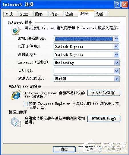 WinXP系统IE无法打开站点怎么办?