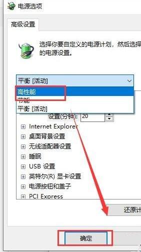 Win10 20H2高配电脑玩游戏卡怎么办 小编教你解决方法