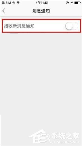 盯盯APP怎么设置消息免打扰？盯盯APP设置消息免打扰的方法