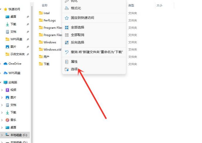 Win11资源管理器的样式如何切换？Win11资源管理器样式切换方法