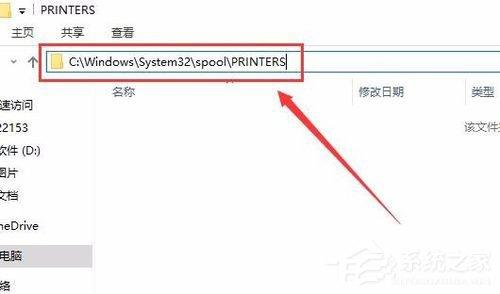 Win10安装打印机提示&ldquo;Print Spooler无法启动&rdquo;怎么办？