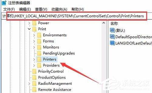 Win10安装打印机提示&ldquo;Print Spooler无法启动&rdquo;怎么办？