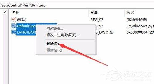 Win10安装打印机提示&ldquo;Print Spooler无法启动&rdquo;怎么办？