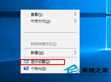 Win10校准显示器颜色的方法