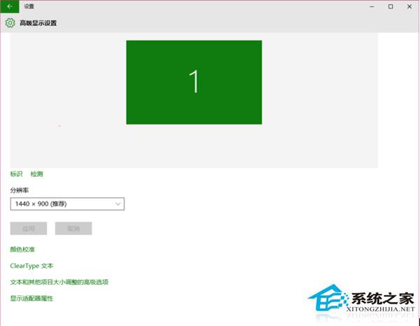 Win10校准显示器颜色的方法
