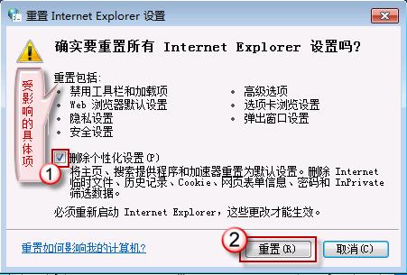 IE9.0无法添加网页到收藏夹的怎么办？