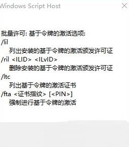 Win10系统下怎么使用slmgr命令？Win10系统下slmgr命令的使用方法