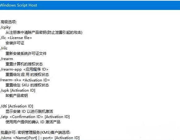 Win10系统下怎么使用slmgr命令？Win10系统下slmgr命令的使用方法