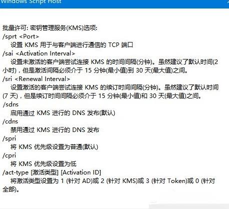 Win10系统下怎么使用slmgr命令？Win10系统下slmgr命令的使用方法