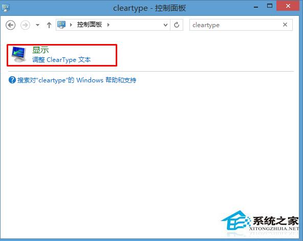 Win8.1中文字体很模糊怎么办?