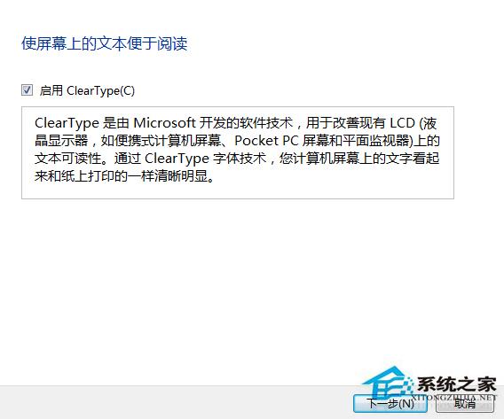 Win8.1中文字体很模糊怎么办?