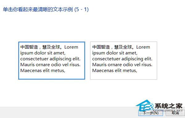 Win8.1中文字体很模糊怎么办?