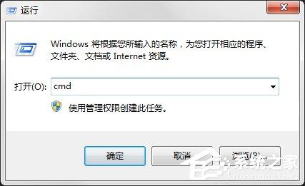 Win7系统弹出&ldquo;无法访问Windows Installer服务&rdquo;提示怎么办？
