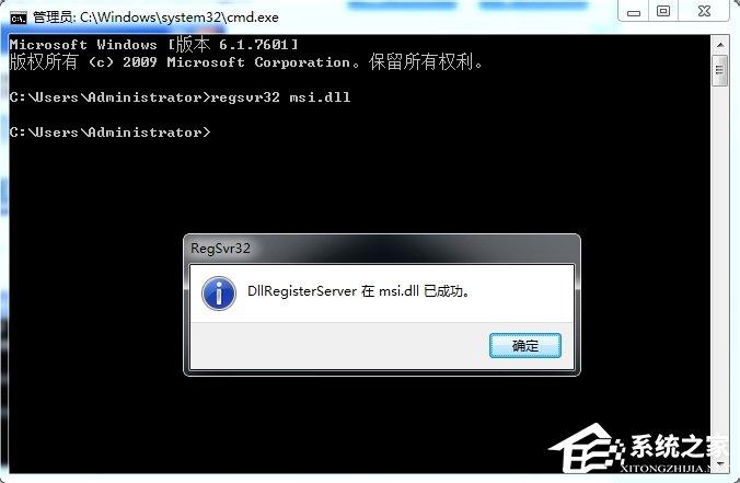 Win7系统弹出&ldquo;无法访问Windows Installer服务&rdquo;提示怎么办？