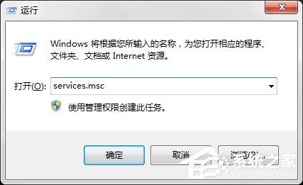 Win7系统弹出&ldquo;无法访问Windows Installer服务&rdquo;提示怎么办？