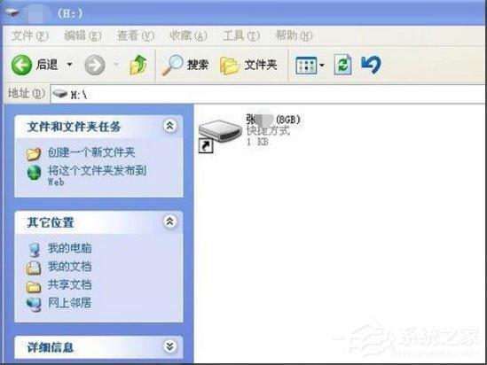 WinXP系统打开U盘提示&ldquo;找不到指定的模块&rdquo;怎么办？