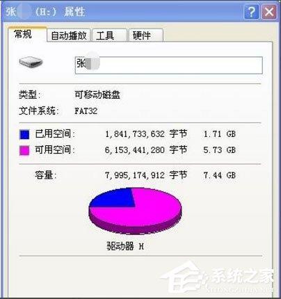 WinXP系统打开U盘提示&ldquo;找不到指定的模块&rdquo;怎么办？