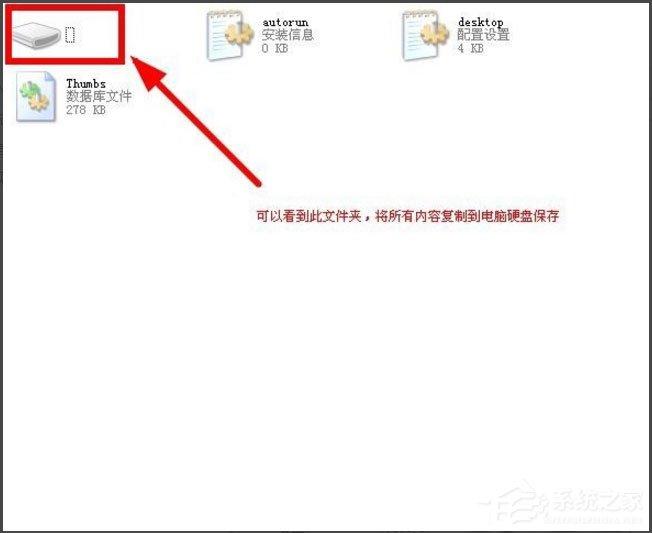 WinXP系统打开U盘提示&ldquo;找不到指定的模块&rdquo;怎么办？