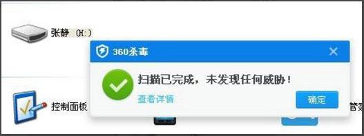 WinXP系统打开U盘提示&ldquo;找不到指定的模块&rdquo;怎么办？