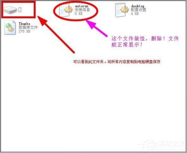 WinXP系统打开U盘提示&ldquo;找不到指定的模块&rdquo;怎么办？