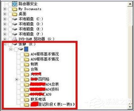 WinXP系统打开U盘提示&ldquo;找不到指定的模块&rdquo;怎么办？