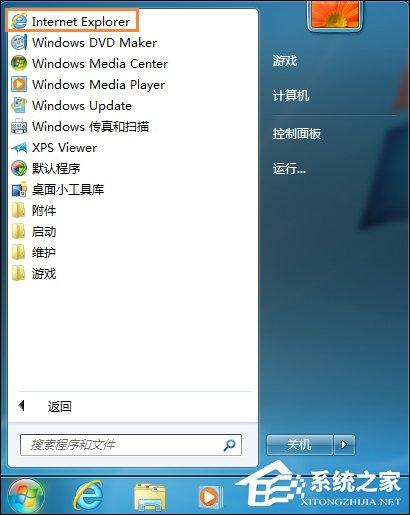 Win7系统如何禁用下载东西？禁止下载任何东西怎么设置？