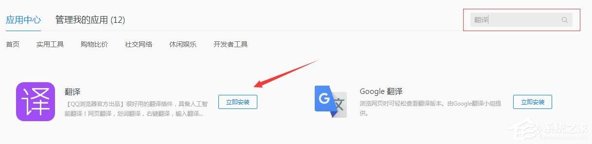 QQ浏览器怎么翻译英文?QQ浏览器翻译功能使用的方法
