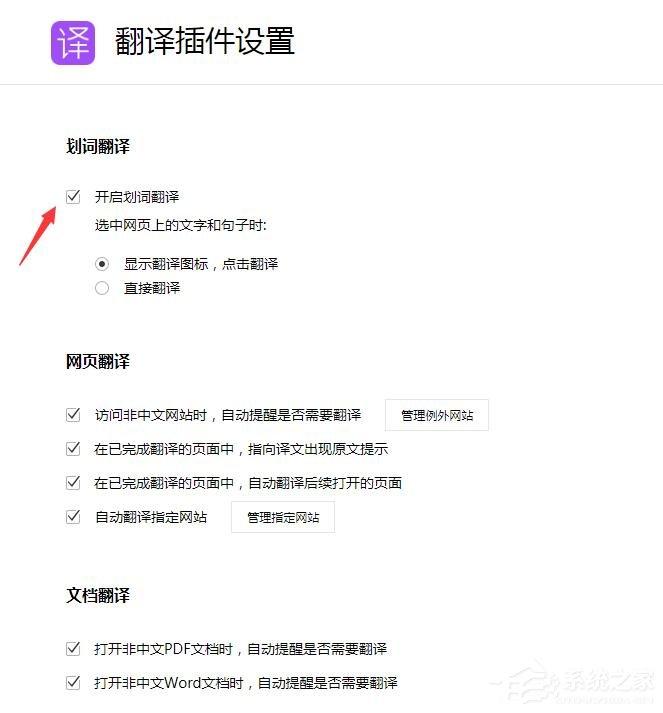 QQ浏览器怎么翻译英文?QQ浏览器翻译功能使用的方法