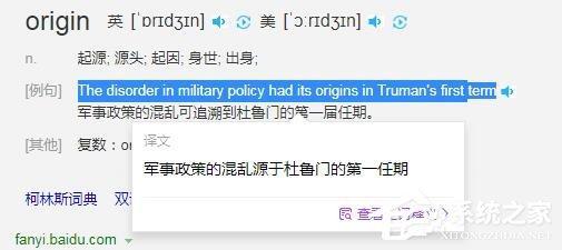 QQ浏览器怎么翻译英文?QQ浏览器翻译功能使用的方法