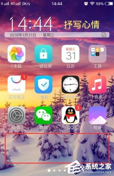 vivo S1怎么隐藏应用？vivo S1应用隐藏方法