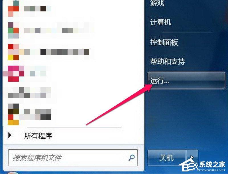 Win7系统libeay32.dll文件丢失的具体解决方法