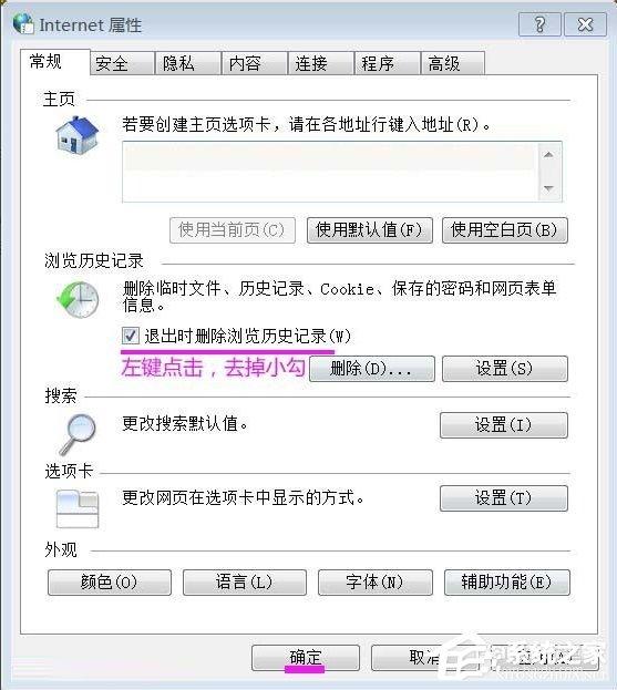 Win7系统inetcpl.cpl启动错误怎么办？