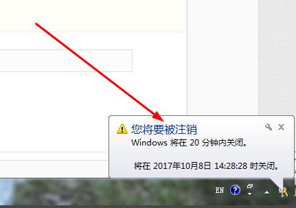 Win7旗舰版系统如何设置定时关机？