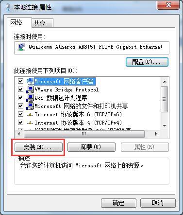 Win7系统无法识别网络怎么办？三种方法帮你解决