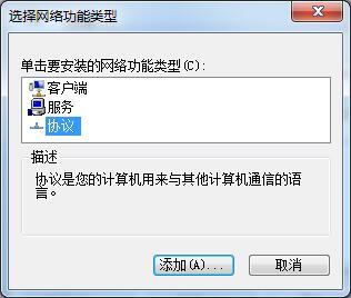 Win7系统无法识别网络怎么办？三种方法帮你解决