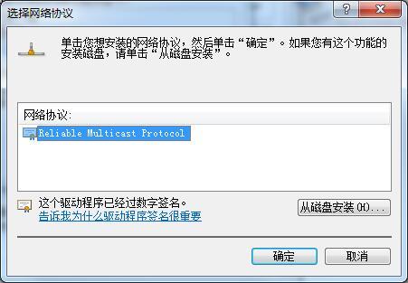 Win7系统无法识别网络怎么办？三种方法帮你解决