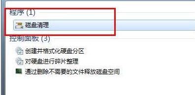 win7c盘怎么清理到最干净?win7c盘清理到最干净的办法