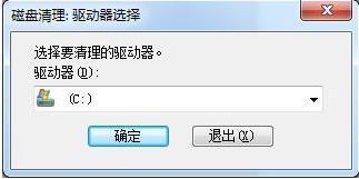 win7c盘怎么清理到最干净?win7c盘清理到最干净的办法