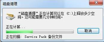 win7c盘怎么清理到最干净?win7c盘清理到最干净的办法