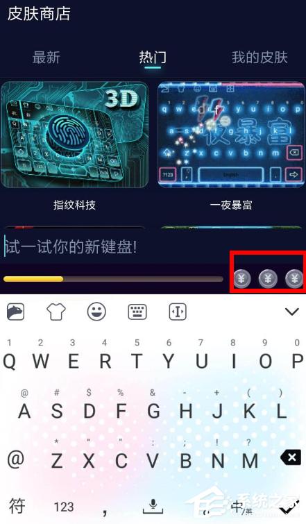 趣输入app如何使用？趣输入app使用方法