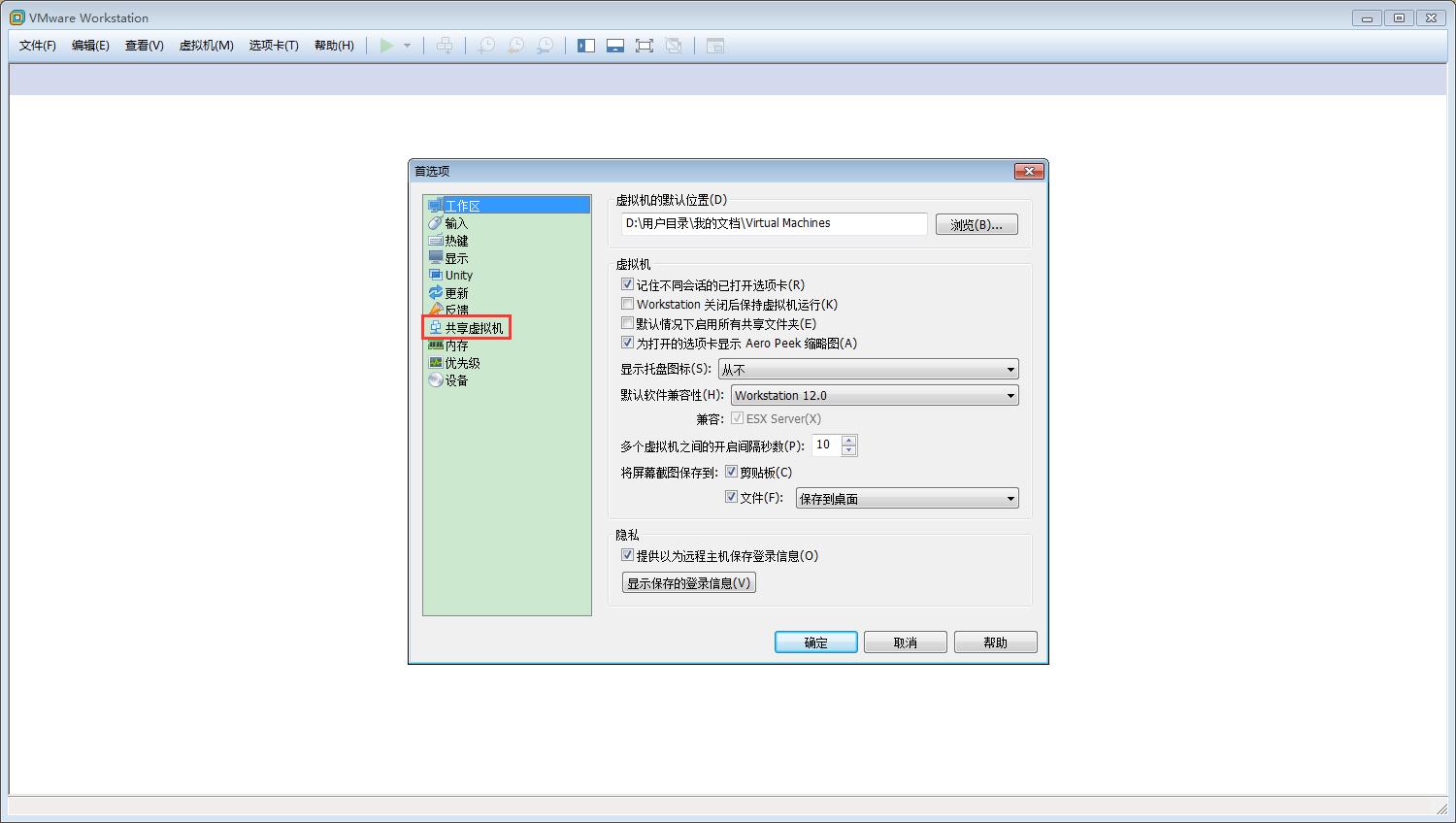 VMware如何共享虚拟机？VMware虚拟机共享方法简述